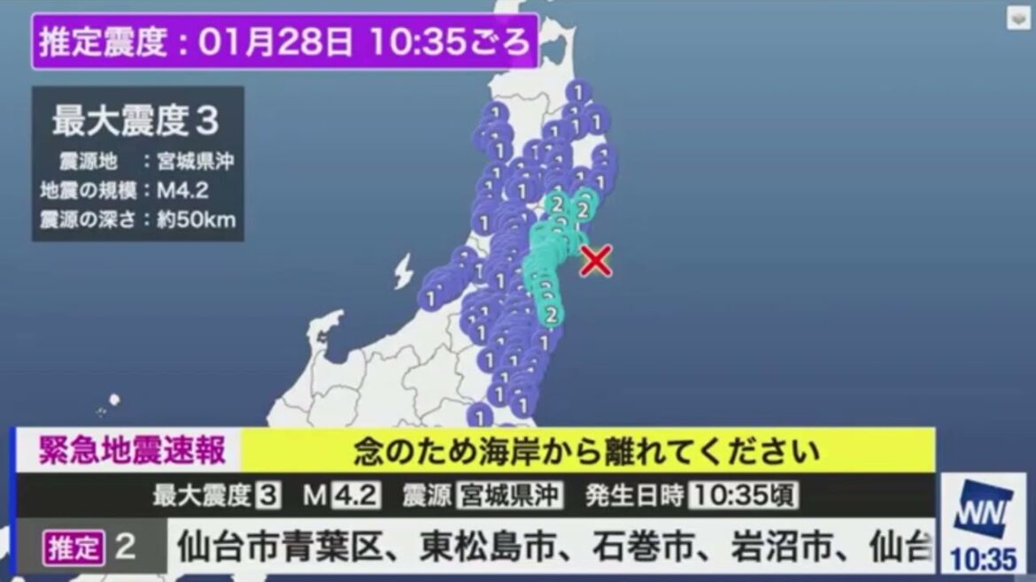緊急地震速報宮城県沖【内田侑希】