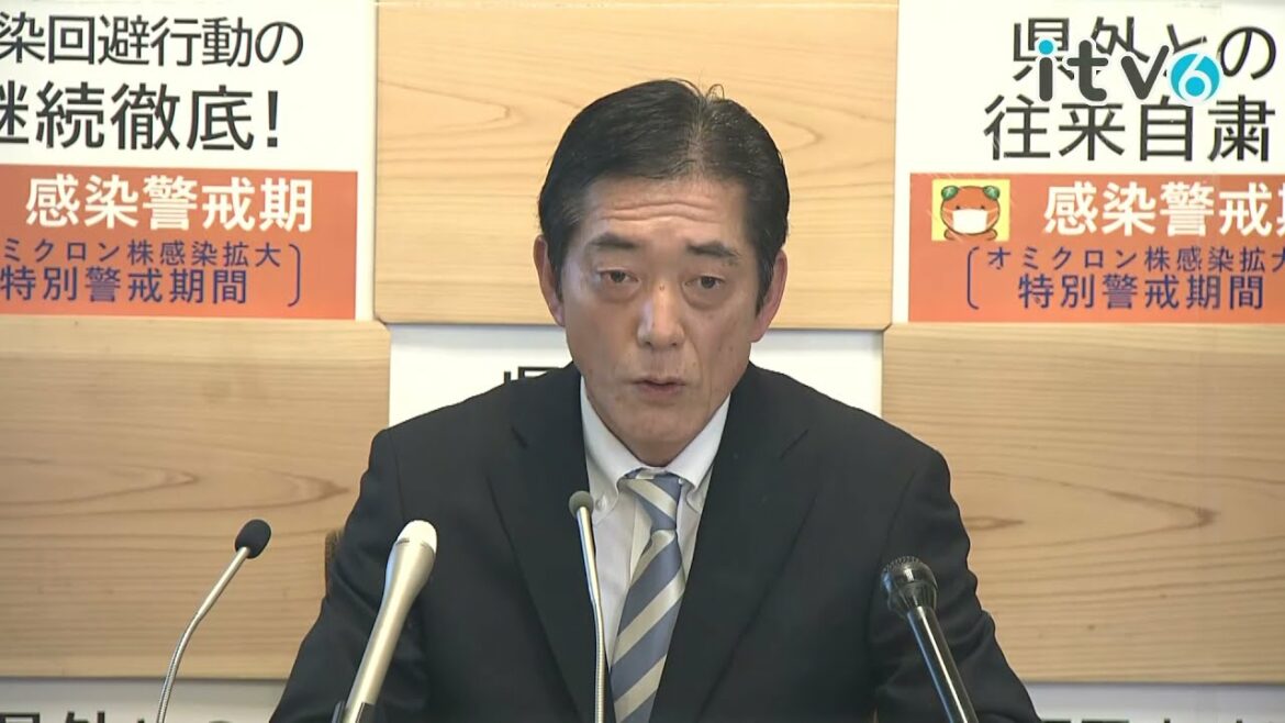 2022/1/27 愛媛県中村知事 会見「新型コロナウイルス関連」