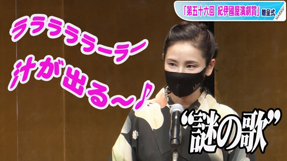 吉田羊、紀伊國屋ホールで“謎の歌”歌う！　「紀伊國屋演劇賞」贈呈式