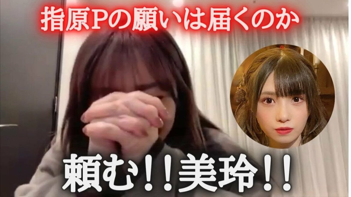 指原莉乃　『チョコレートメランコリー』で菅波美玲をフロントに決めた理由