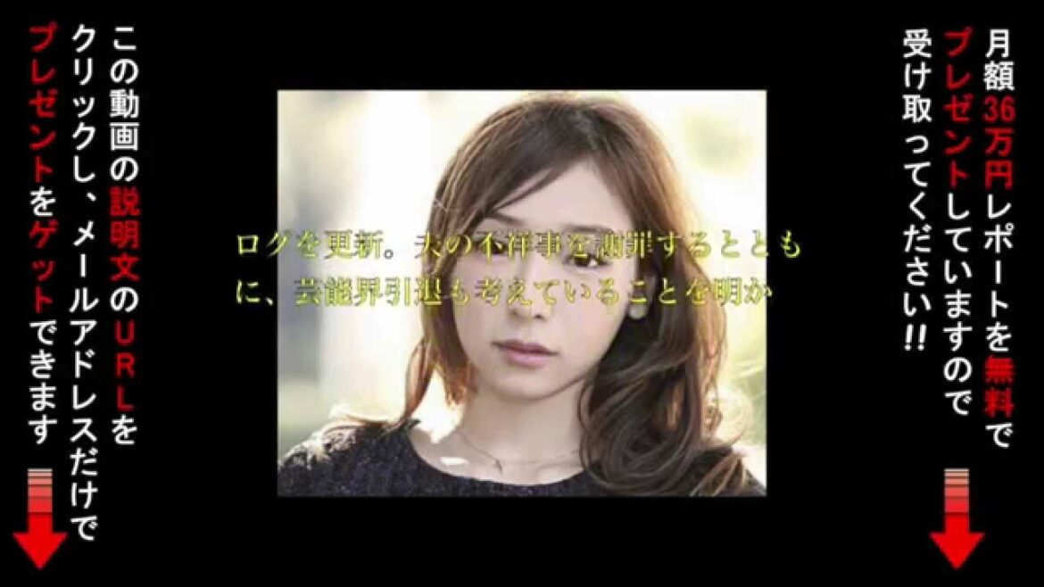 加護亜依が芸能界引退を示唆