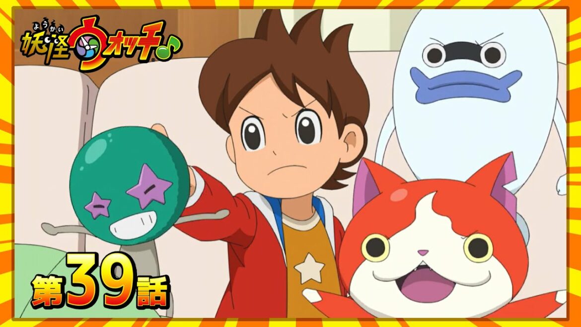 妖怪ウォッチ♪ 第39話「肩凝りってつらいの?」ほか 妖怪ウォッチ♪ 第39話「肩凝りってつらいの?」ほか