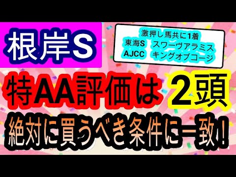 【競馬予想】根岸ステークス2022 2週連続激推し馬1着なるか!? 東京1400mなら展開 枠最高な穴馬がアツい!! ソリストサンダー等 【競馬予想】根岸ステークス2022 2週連続激推し馬1着なるか!? 東京1400mなら展開 枠最高な穴馬がアツい!! ソリストサンダー等