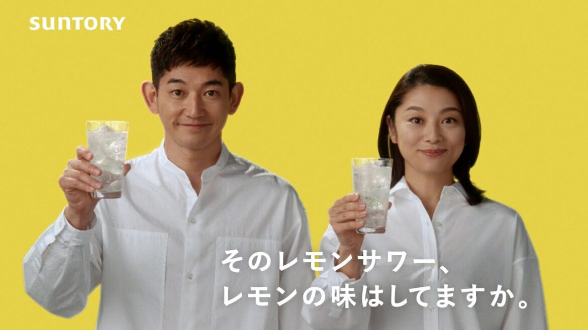 -196℃＜ザ・まるごとレモン＞『姉と弟とまるごと そのレモンサワー、レモンの味はしてますか？』篇 6秒 永山瑛太 小池栄子 サントリー