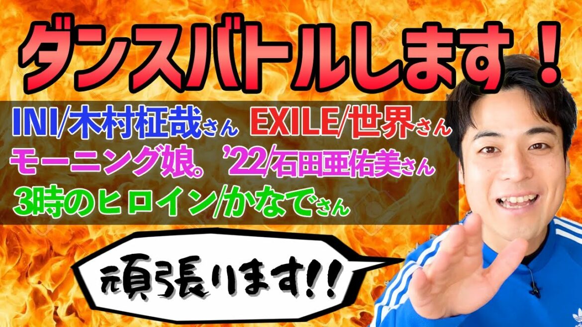 フジテレビ「TEPPEN」出演決定！2/5（土）21:00からテレビを見て欲しい...！