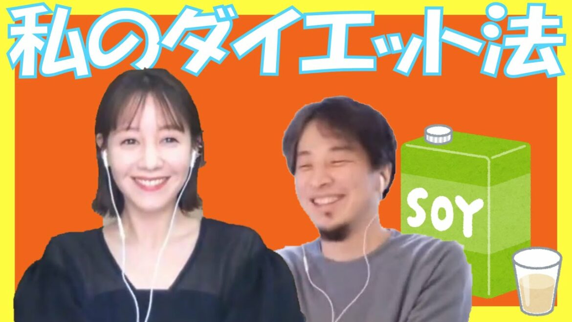 今日の私の夕ご飯は〇〇です！トリンドル玲奈のダイエット法にひろゆきも笑うしかない！【質問ゼメナール切り抜き】