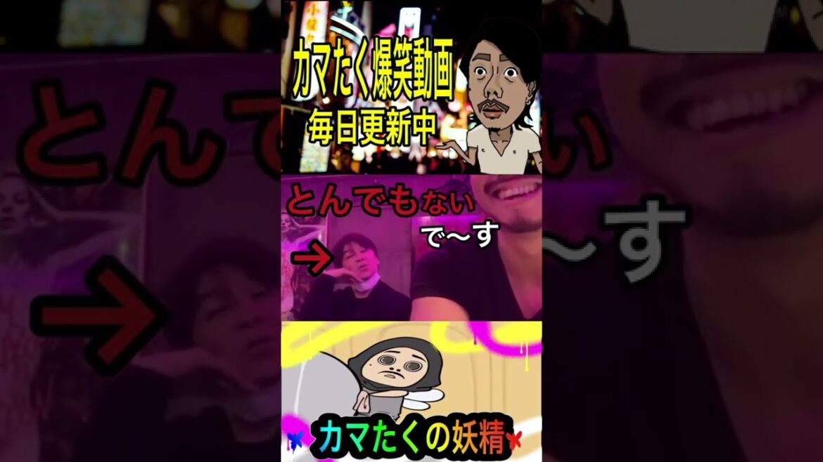 【カマたくの尊敬しているママ】二丁目の広瀬すず登場　#Shorts