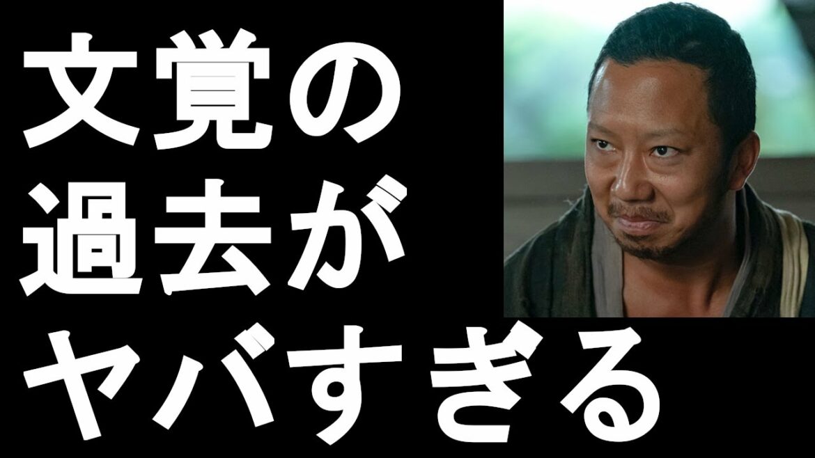 【鎌倉殿の13人】第３回『挙兵は慎重に』深堀り解説│文覚のヤバい過去「盛遠とお袈裟」