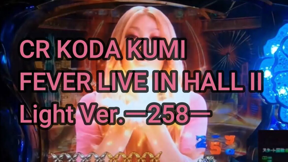 【パチンコ実機】CR KODA KUMI FEVER LIVE IN HALL II Light Ver.ー258ー 【パチンコ実機】CR KODA KUMI FEVER LIVE IN HALL II Light Ver.ー258ー