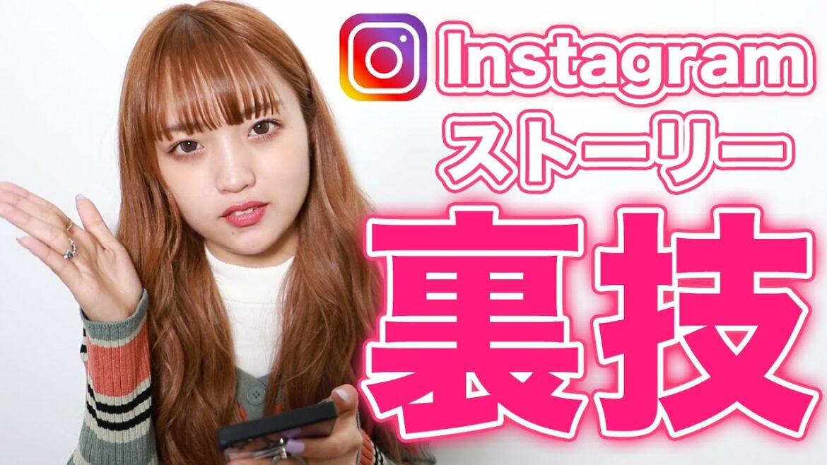 【インスタ】全部知ってる？？ねお流インスタ裏技！！