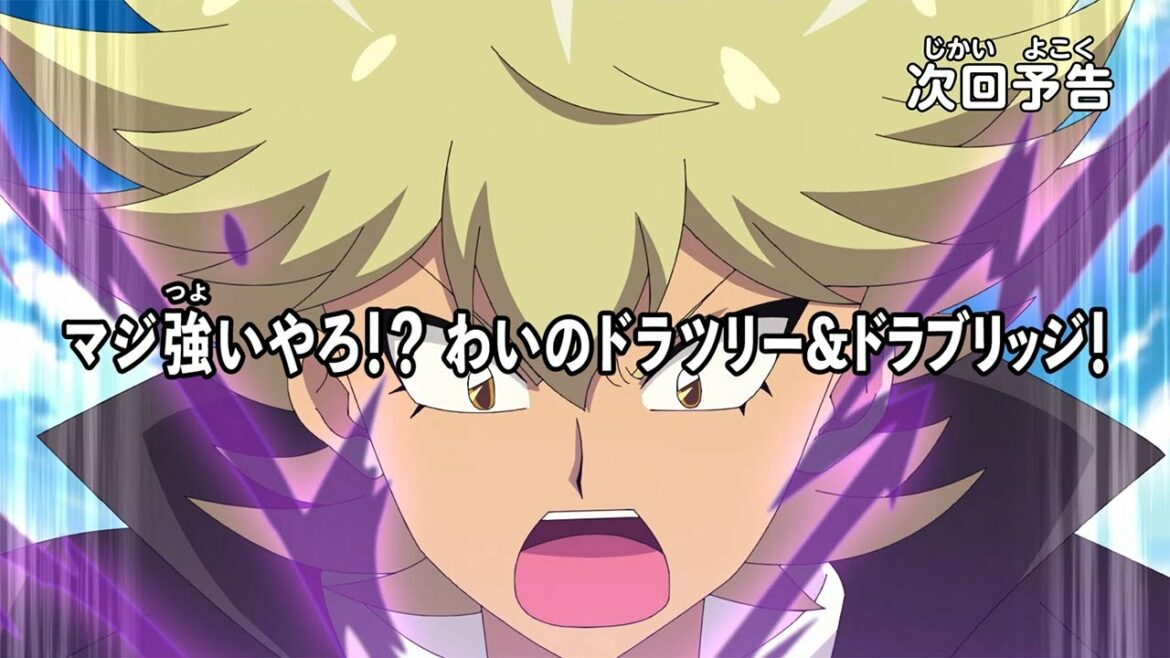 【アニメマジカパーティ】<予告動画>第42話「マジ強いやろ!? わいのドラツリー&ドラブリッジ!」 【アニメマジカパーティ】<予告動画>第42話「マジ強いやろ!? わいのドラツリー&ドラブリッジ!」