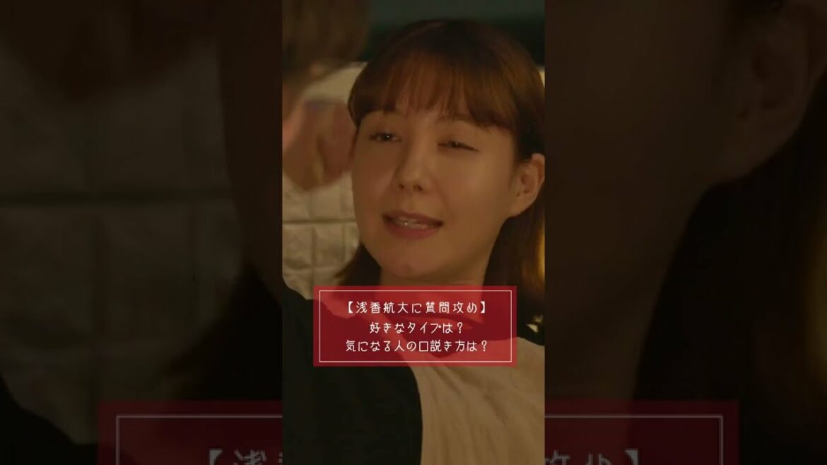 「めちゃくちゃタイプだよ」"夫"浅香航大がまさかの暴露 #short
