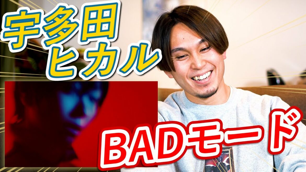 【宇多田ヒカル】「BADモード」が今の時代に与えた衝撃とは...!?