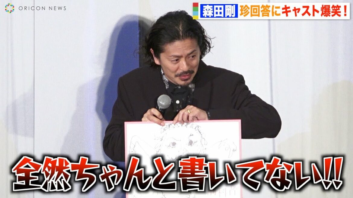 森田剛、衝撃の似顔絵公開に有村架純が爆笑！若葉竜也もツッコミ「全然ちゃんと書いてない！」　映画『前科者』公開記念舞台挨拶