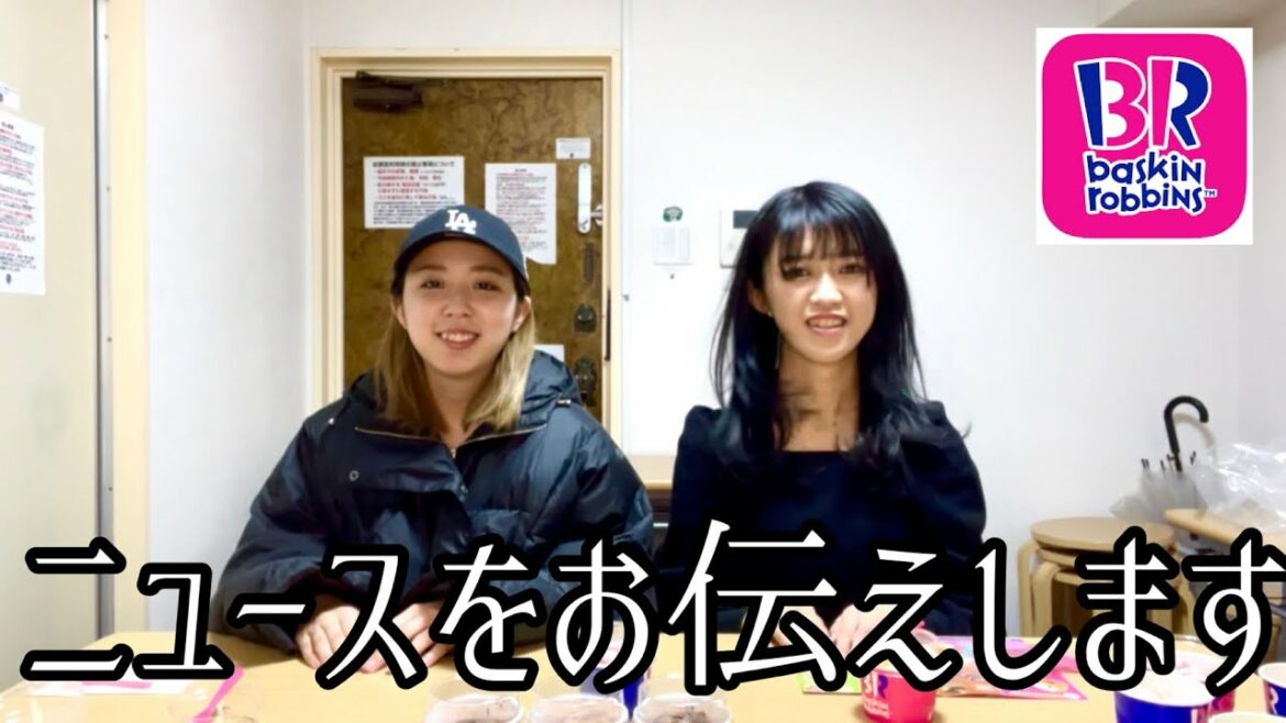 【サーティーワン】田中みな実がニュースを読みました