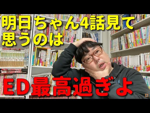 【アニメ感想】天津向が明日ちゃんのセーラー服の第4話を見て縄跳びをしたくなった 【アニメ感想】天津向が明日ちゃんのセーラー服の第4話を見て縄跳びをしたくなった