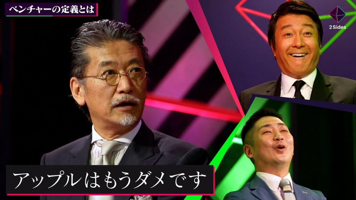 【中編】「アップルはもうダメ」牧野正幸の主張に加藤浩次、飯田泰之は何を語る！？