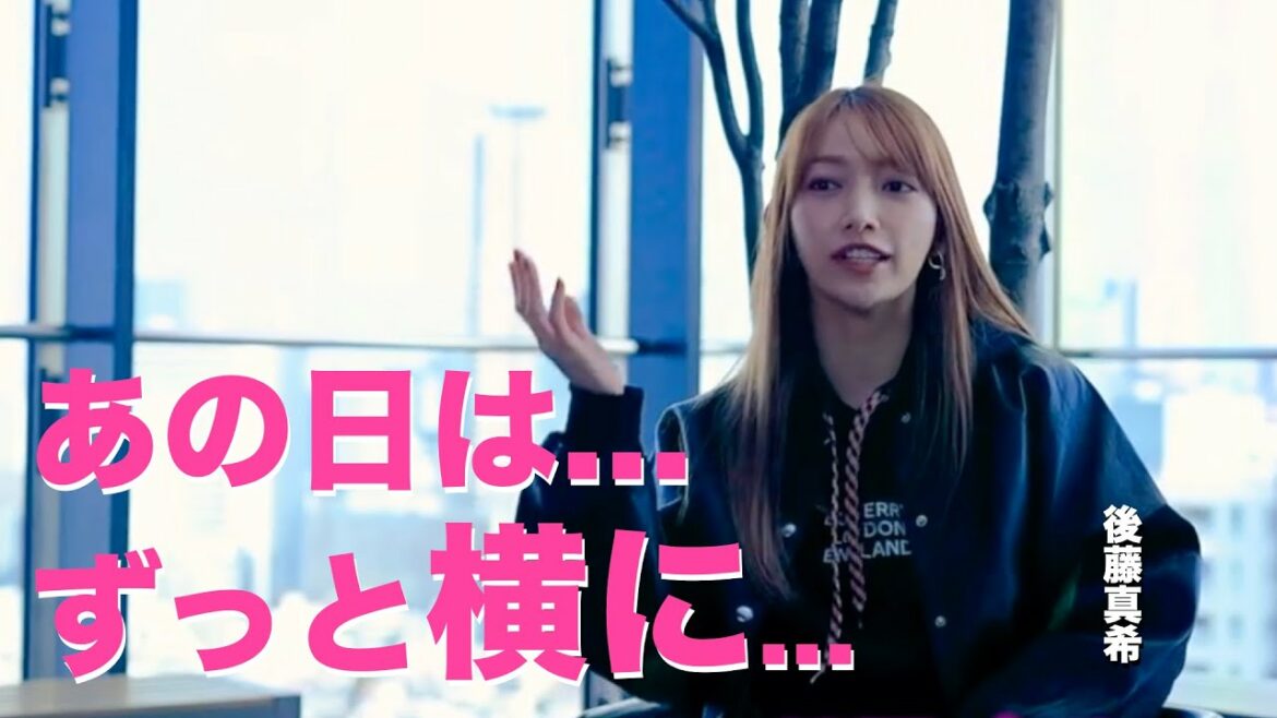 【avex松浦会長】【後藤真希】私...ずっと会長の横で◯◯してました。覚えていないんですかぁ（悲）