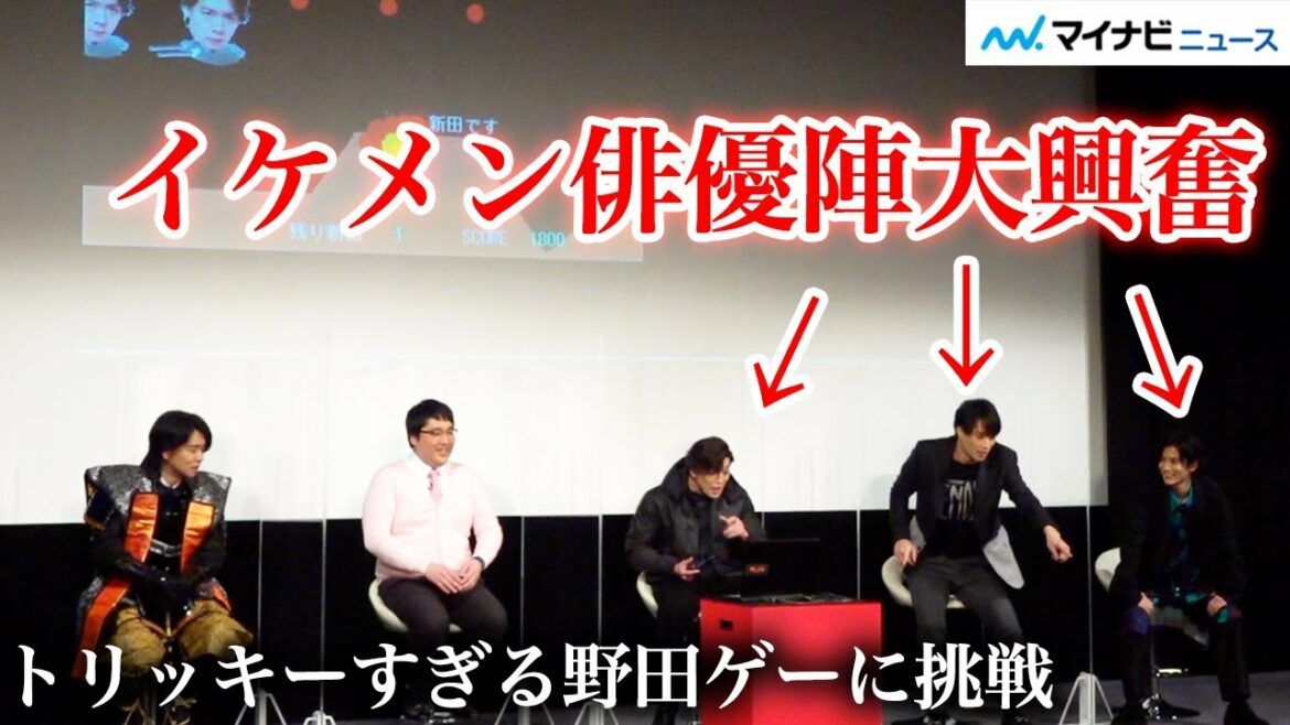 マヂラブ野田“野田ゲー”に新田真剣佑が課金！アイコンの雑な切り抜きに村上ツッコミ「切り抜き甘くない？」映画『ブレイブ –群青戦記-』天下人に挑戦イベント