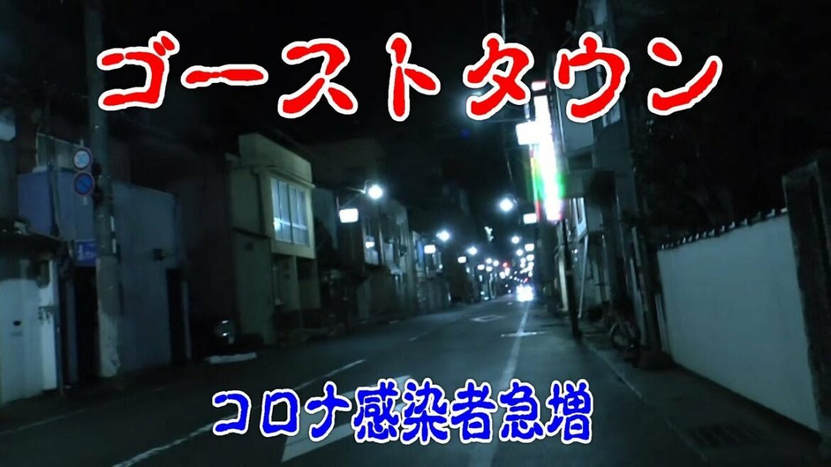コロナ感染者急増！街に人がいません。まさにゴーストタウン！