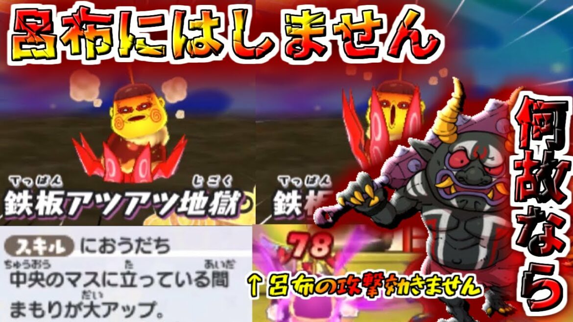【妖怪ウォッチ3対戦】呂布にはしなかったんだね…【ゆっくり実況】