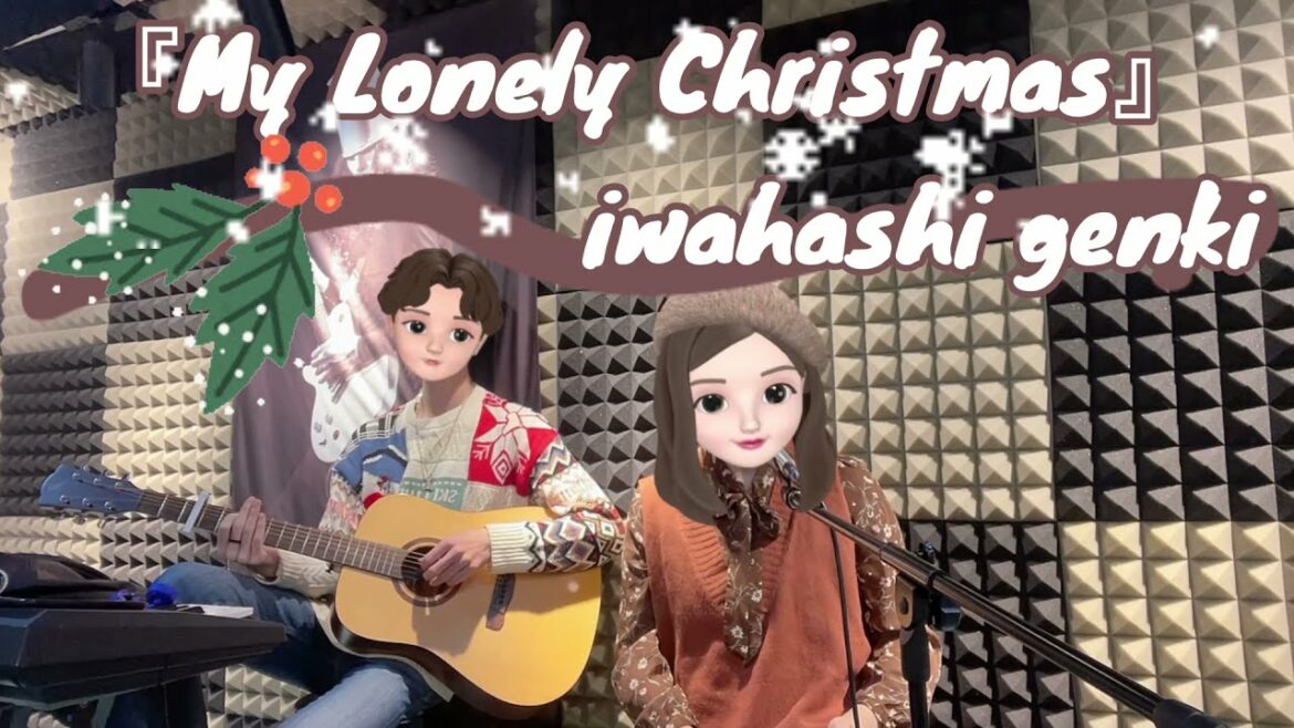 【My lonely Christmas（岩橋玄樹）】cover by Hilda