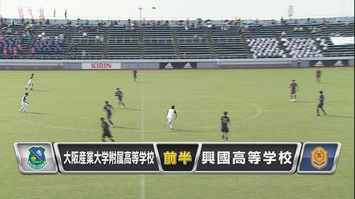 第100回全国高校サッカー選手権大会 大阪大会 準々決勝「興國 vs 大産大附」