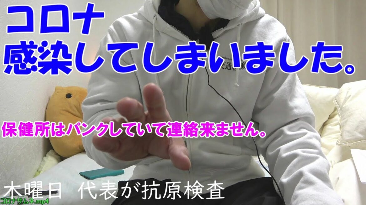 コロナ感染中です。ワクチン未接種だとこうなります。 コロナ感染中です。ワクチン未接種だとこうなります。