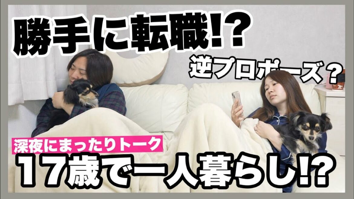 【結婚6年目夫婦YouTuber】深夜に過去の暴露大会をしたら黒歴史発覚？