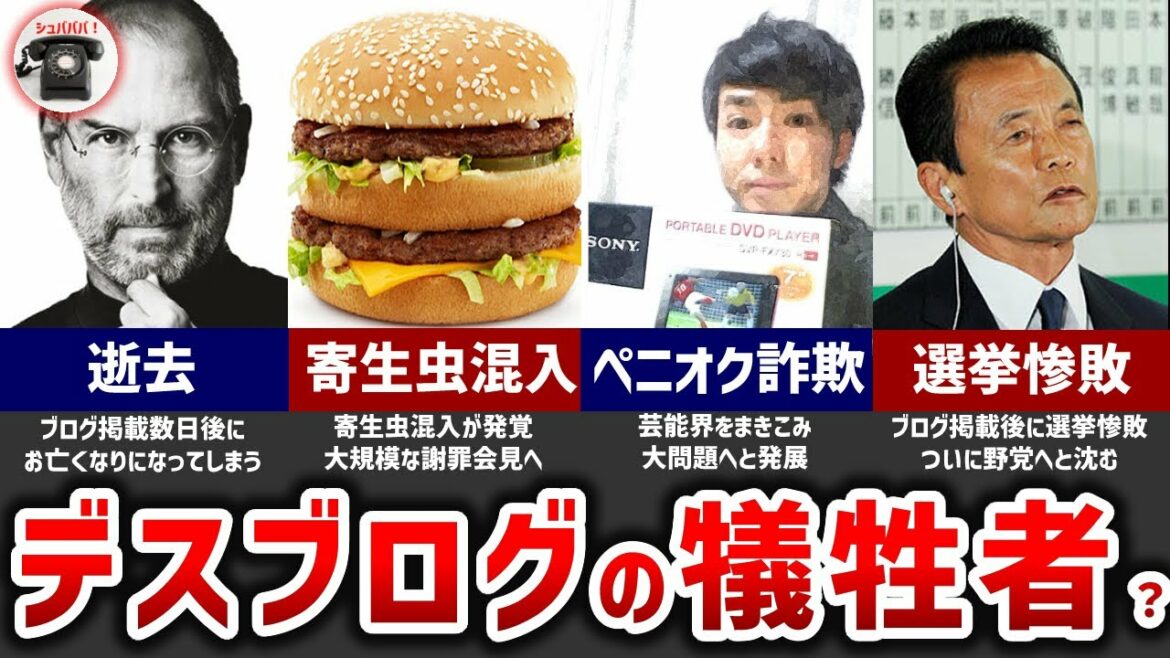 【危険】あのデスブログ！伝説級の呪い８選＋おまけ沢山【ゆっくり解説】