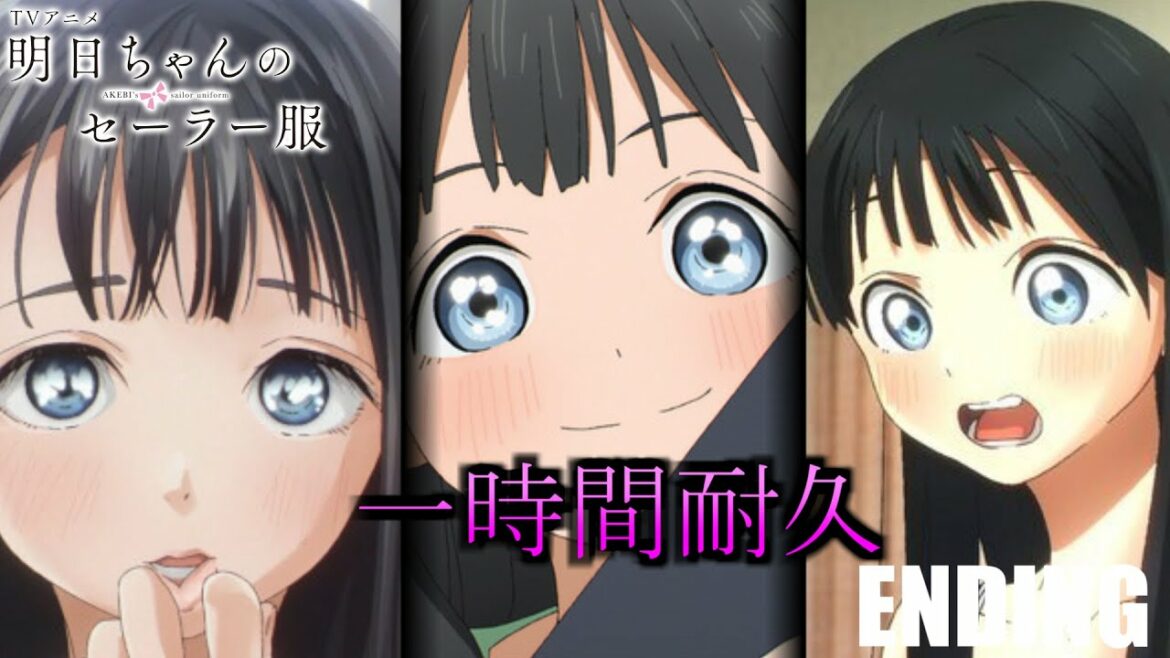 明日ちゃんのセーラー服 ENDING/ED - 「Baton」一時間耐久