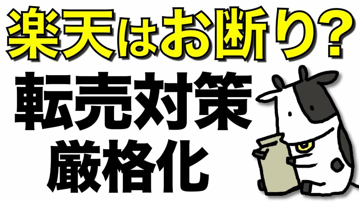 iPhone投げ売りの転売対策で楽天モバイルやMVNO(格安SIM)からの乗り換えを対象外にする動きが出ている件【家電量販店と転売屋の闘い】