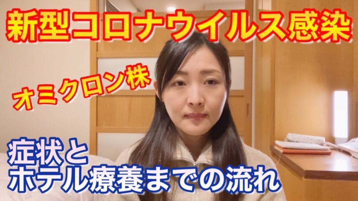 【緊急】オミクロン株症状例と感染を疑う場合の行動