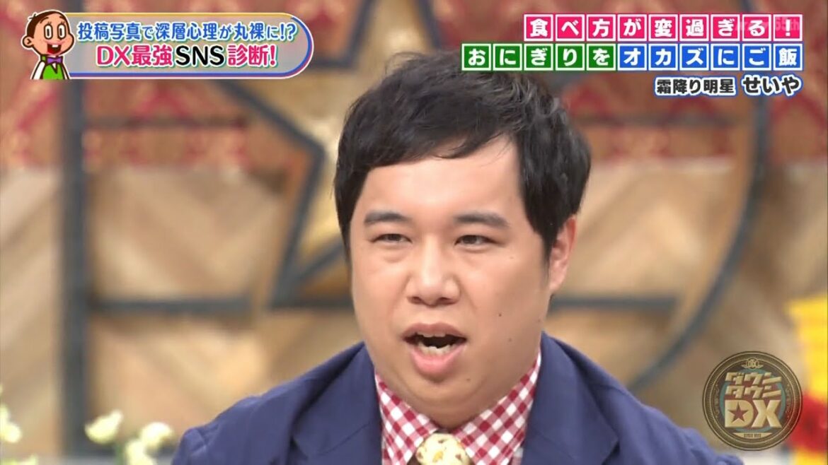 『ダウンタウン』【浜田雅功・松本人志】🌸 🌸 🌸食べ方が変過ぎる❗️おにぎりをオカズにご飯❗️霜降り明星せいや❗️