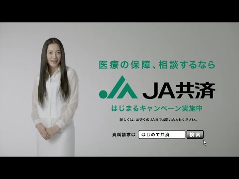 仲間由紀恵/Yukie Nakama・上白石萌歌/Moka Kamishiraishi・尾美としのり/Toshinori Omi・勇直子/Naoko Isamu JA共済 2 仲間由紀恵/Yukie Nakama・上白石萌歌/Moka Kamishiraishi・尾美としのり/Toshinori Omi・勇直子/Naoko Isamu JA共済 2