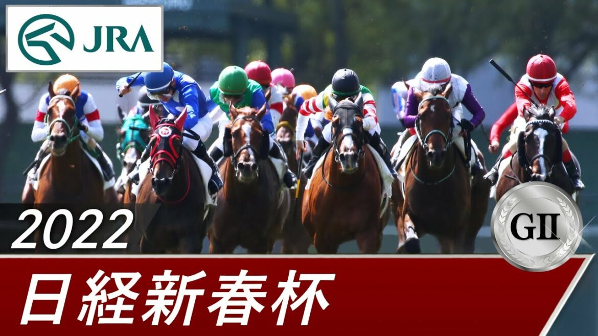 2022年 日経新春杯（GⅡ） | 第69回 | JRA公式