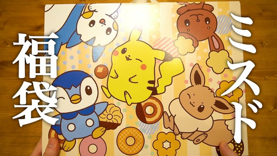 2022年のミスド福袋めっちゃお得だった