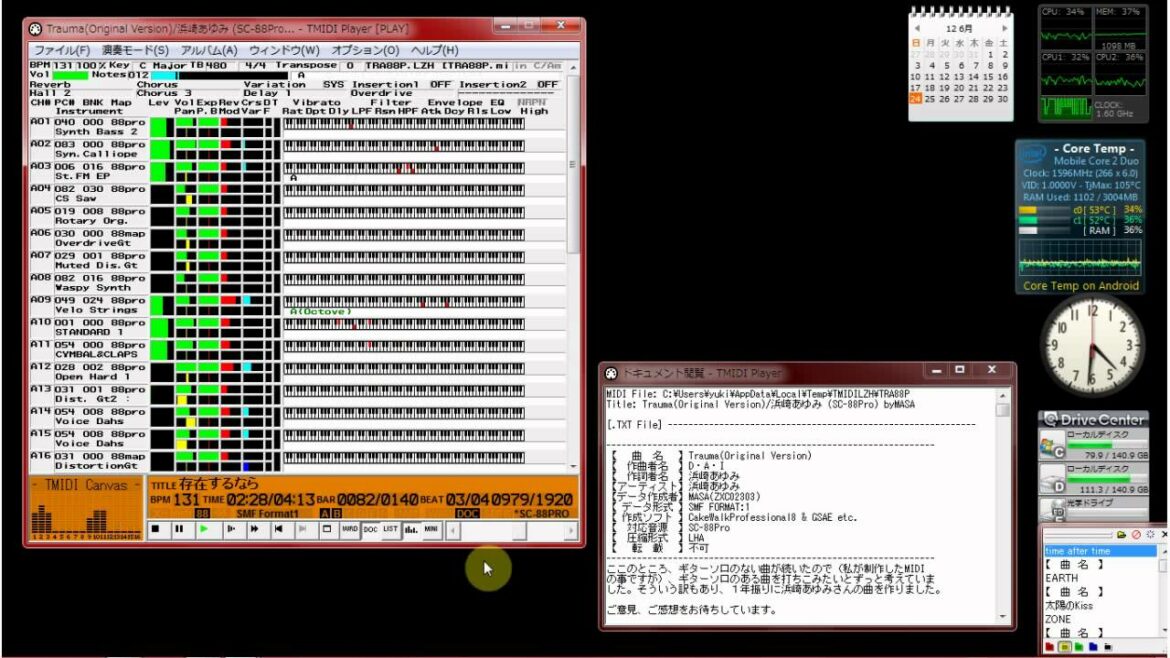 MIDI再生 （浜崎あゆみ / Trauma ）
