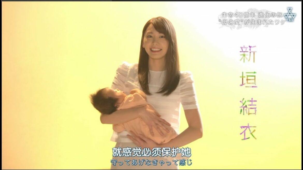 TSGSeimeidaiyakushin 02 maternal love 生命大躍進 新垣 結衣（新垣结衣）あらがき ゆい