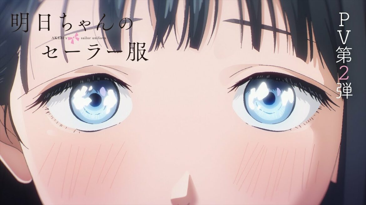 TVアニメ「明日ちゃんのセーラー服」PV第2弾 | 2022年1月8日(土)放送開始