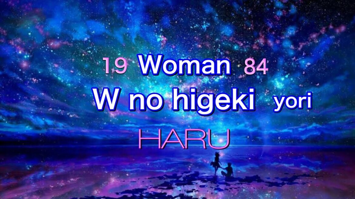 Woman 〜Wの悲劇より〜　Hiroko Yakushimaru 薬師丸ひろ子　cover by HARU 【W no Higeki】