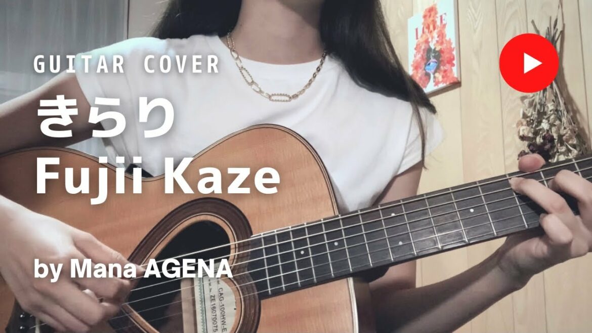 ♪藤井 風（Fujii Kaze） / きらり【Honda VEZEL cmソング】 ギター弾き語り/capo4  Cover by Mana