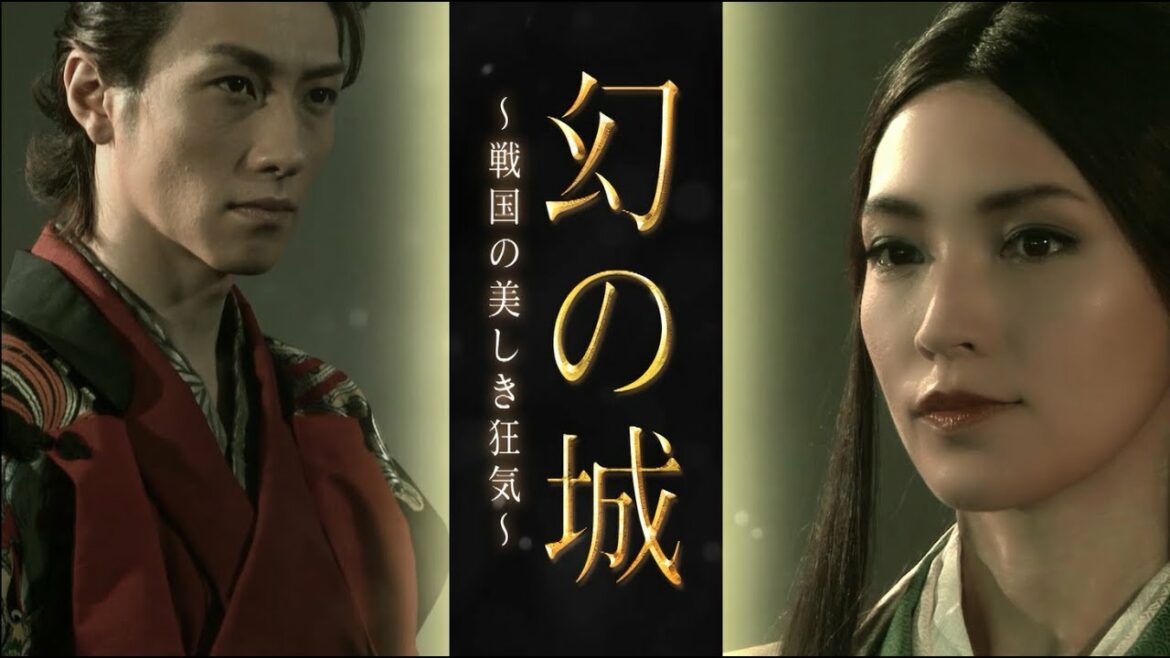 「幻の城～戦国の美しき狂気～」30秒CM（鈴木拡樹ver.）