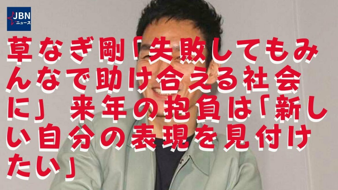 【SMAP】【草なぎ剛】草なぎ剛(47)が7日、都内で、アンバサダーを務める。草なぎ剛、クラファンで挑戦したいことは「ワンちゃんの洋服」作り 【SMAP】【草なぎ剛】草なぎ剛(47)が7日、都内で、アンバサダーを務める。草なぎ剛、クラファンで挑戦したいことは「ワンちゃんの洋服」作り