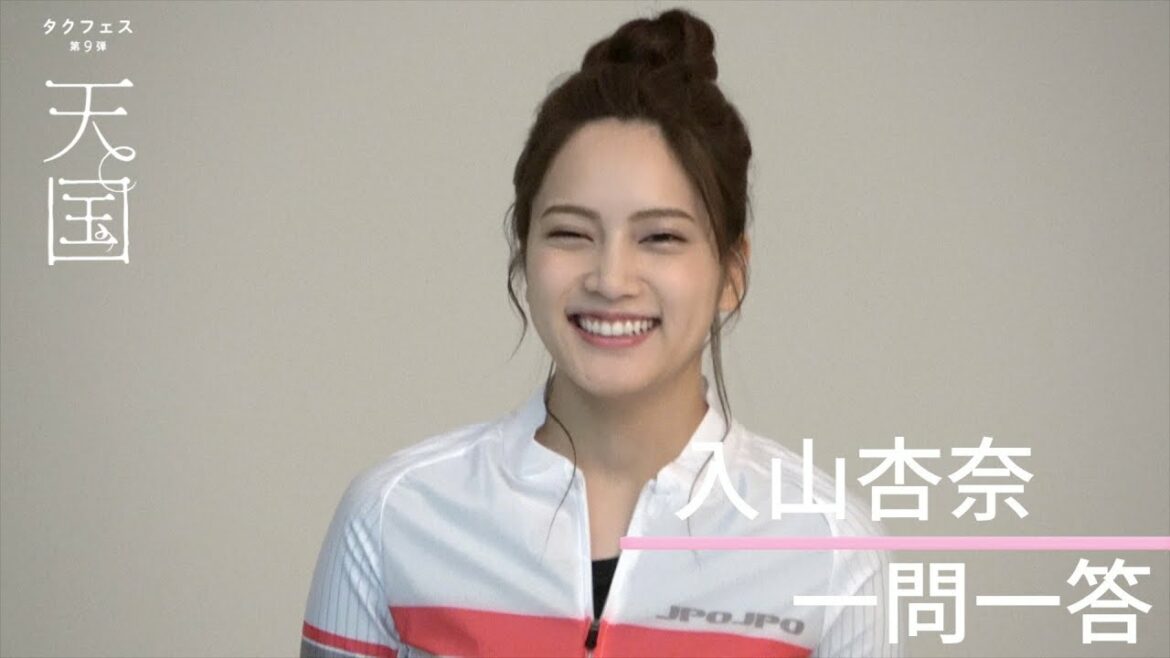 【plus a限定】入山杏奈さんへ一問一答！タクフェス第9弾『天国』