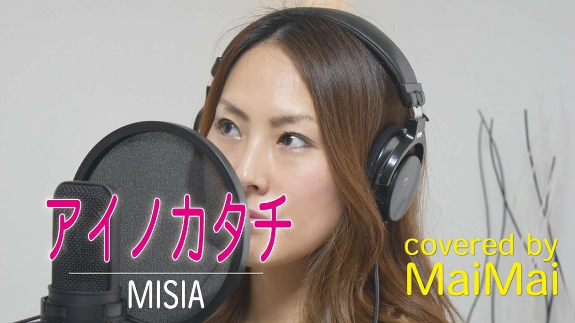 【アイノカタチfeat.HIDE(GReeeeN)】MISIA  TBSテレビ火曜ドラマ「義母と娘のブルース」主題歌　フル歌詞付き　covered by MaiMai