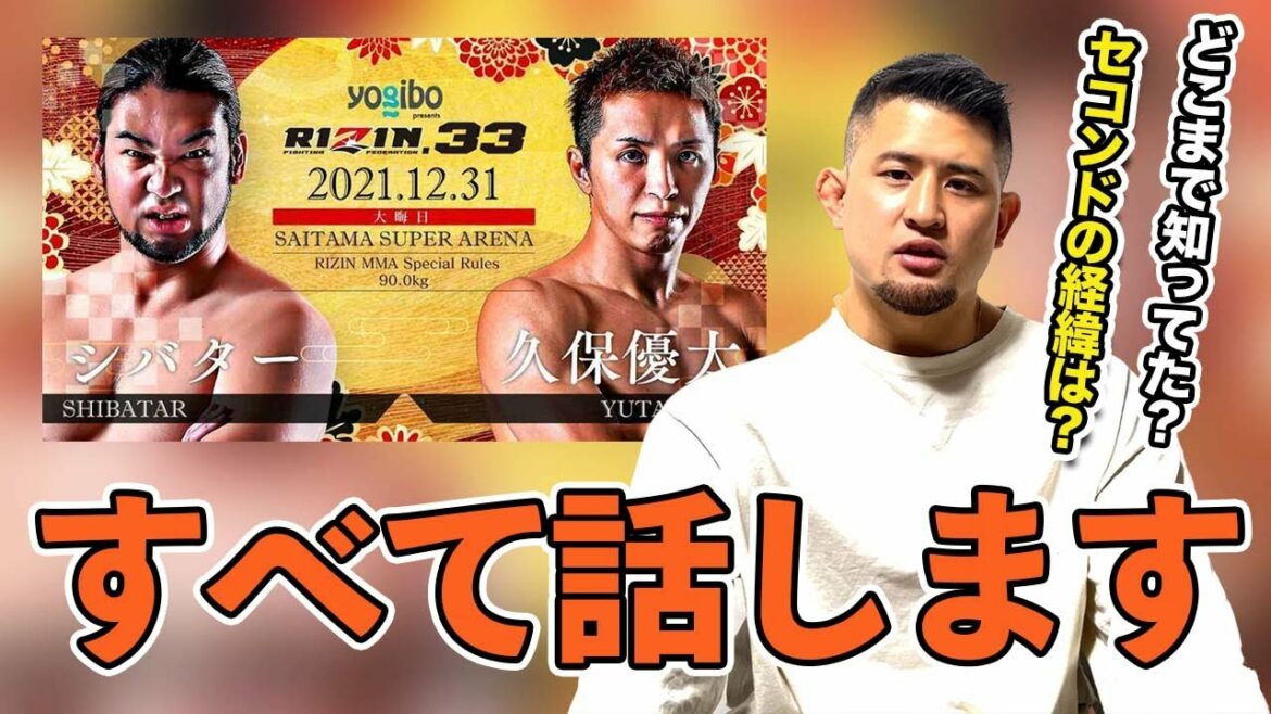 【シバター久保戦】一連の騒動について伝えたい2つの真実【HIROYA】