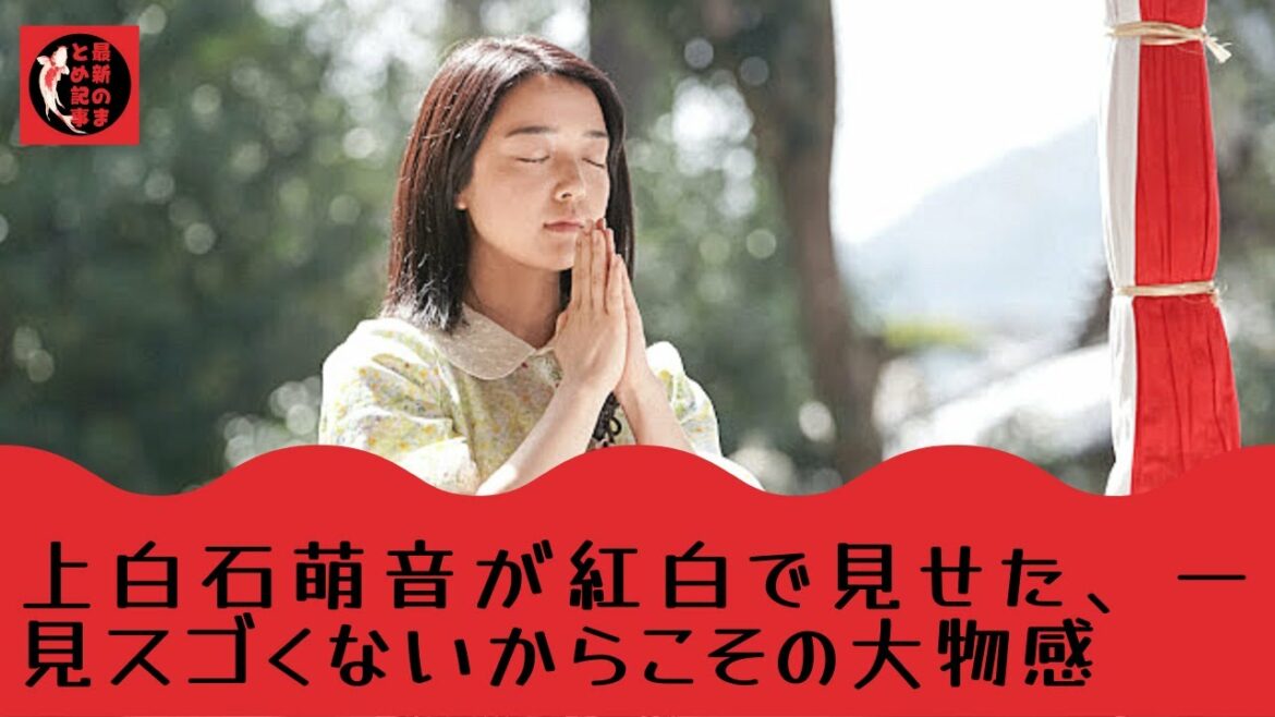 【上白石萌音】上白石萌音の控えめな演出が、逆に目立った。上白石萌音だけは色の渦に埋もれずに済んだように思います。 【上白石萌音】上白石萌音の控えめな演出が、逆に目立った。上白石萌音だけは色の渦に埋もれずに済んだように思います。