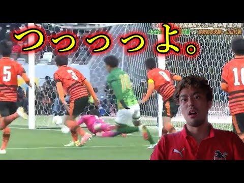 【今の高校生スゲぇ】青森山田vs高川学園の高度な駆け引きがおもしろすぎたので解説します!【全国高校サッカー選手権】 【今の高校生スゲぇ】青森山田vs高川学園の高度な駆け引きがおもしろすぎたので解説します!【全国高校サッカー選手権】
