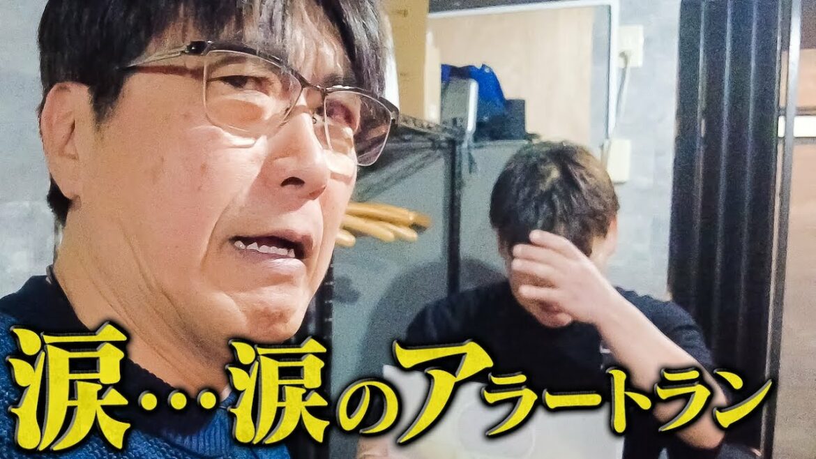 【再始動】1日売上1000円の超赤字居酒屋(第11回東京アラートラン) 【再始動】1日売上1000円の超赤字居酒屋(第11回東京アラートラン)